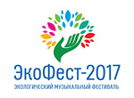 Экологический музыкальный фестиваль «ЭкоФест» пройдет в Москве в Саду Эрмитаж 26 и 27 августа